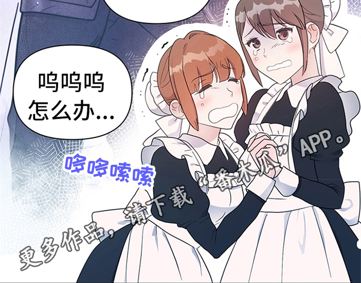 欺诈公爵漫画,第16章：出征5图