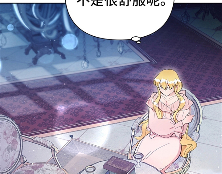 欺诈公爵漫画,第7章：安排2图