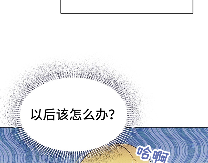 欺诈公爵漫画,第9章：离家出走2图