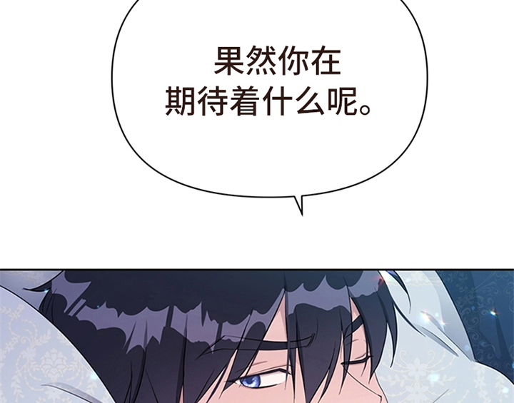欺诈公爵漫画,第25章：期待1图