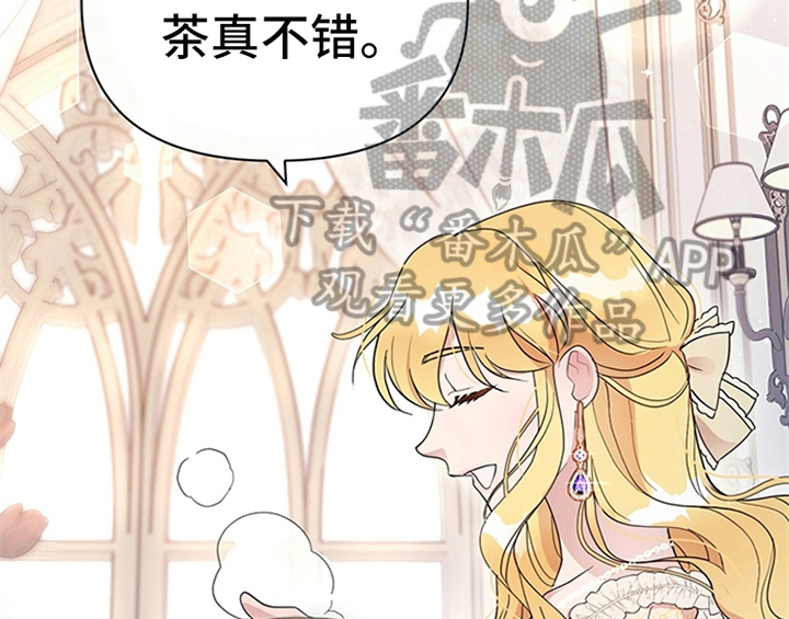 欺诈公爵漫画,第11章：欺骗5图
