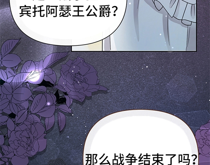 欺诈公爵漫画,第10章：故事5图