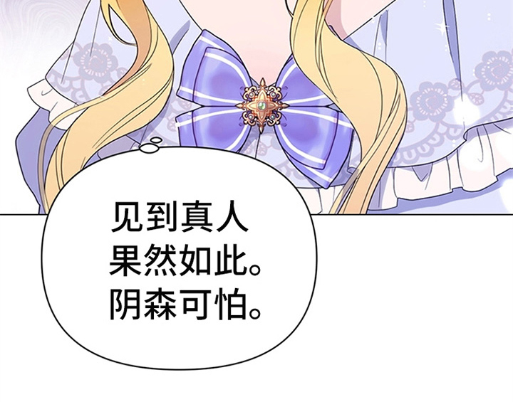 欺诈公爵漫画,第2章：冷静1图