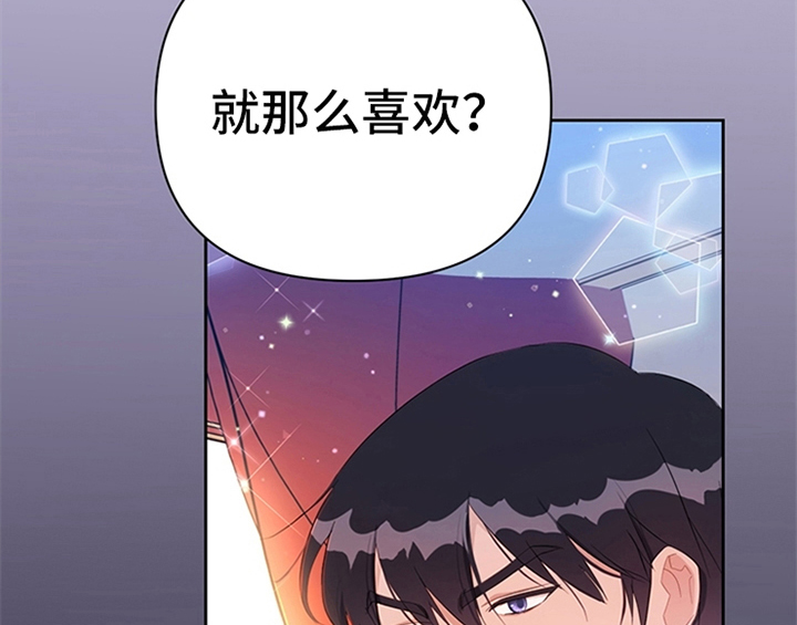 欺诈公爵漫画,第32章：买戒指2图