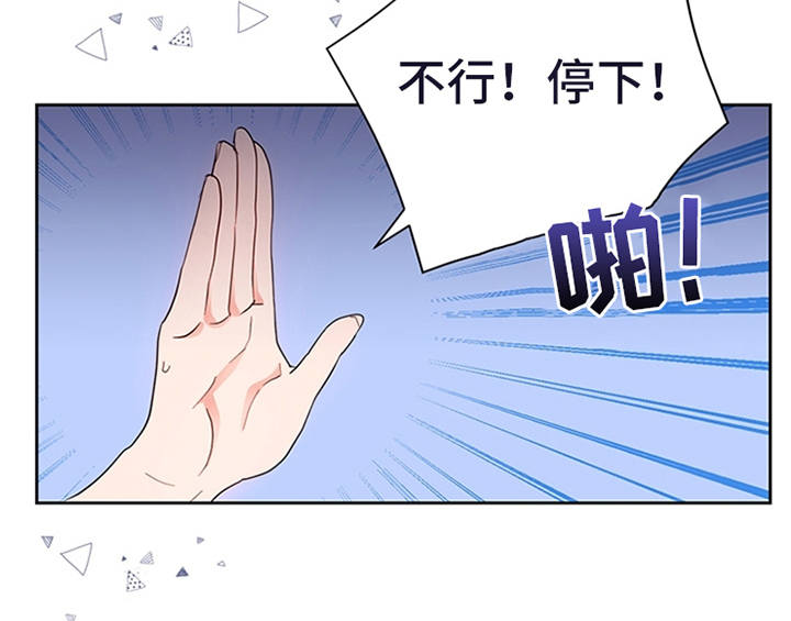 欺诈公爵漫画,第17章：应对方法4图