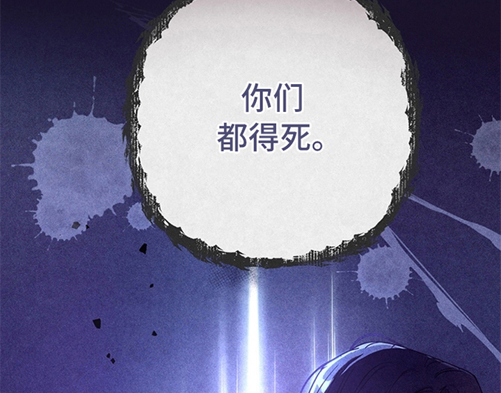 欺诈公爵漫画,第16章：出征3图