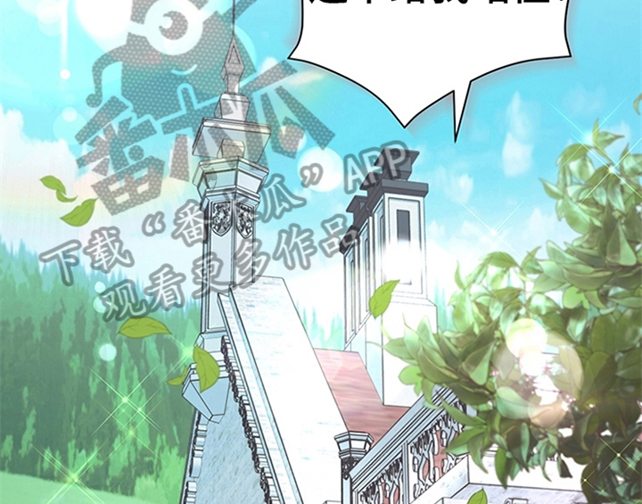 欺诈公爵漫画,第9章：离家出走4图