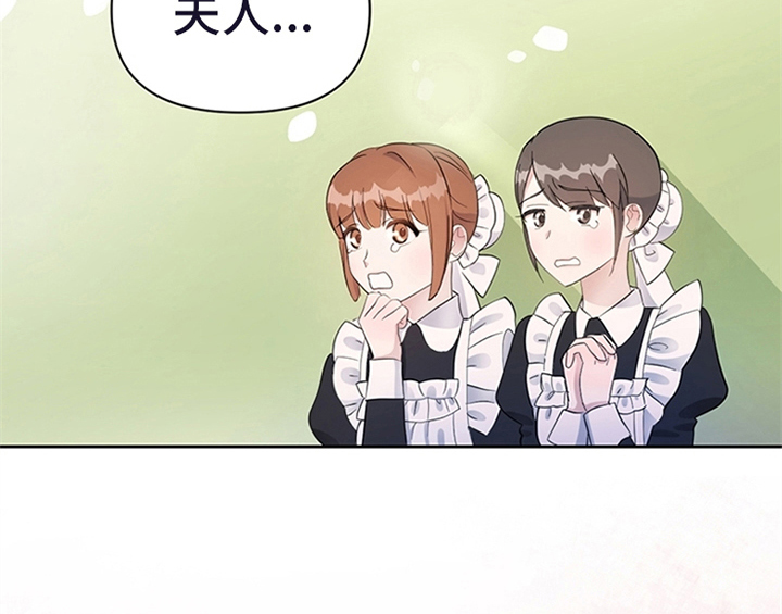 欺诈公爵漫画,第17章：应对方法2图