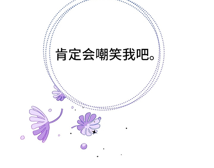 欺诈公爵漫画,第7章：安排4图