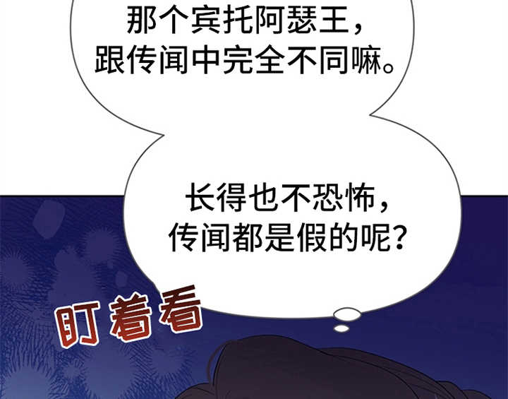 欺诈公爵漫画,第34章：要求3图