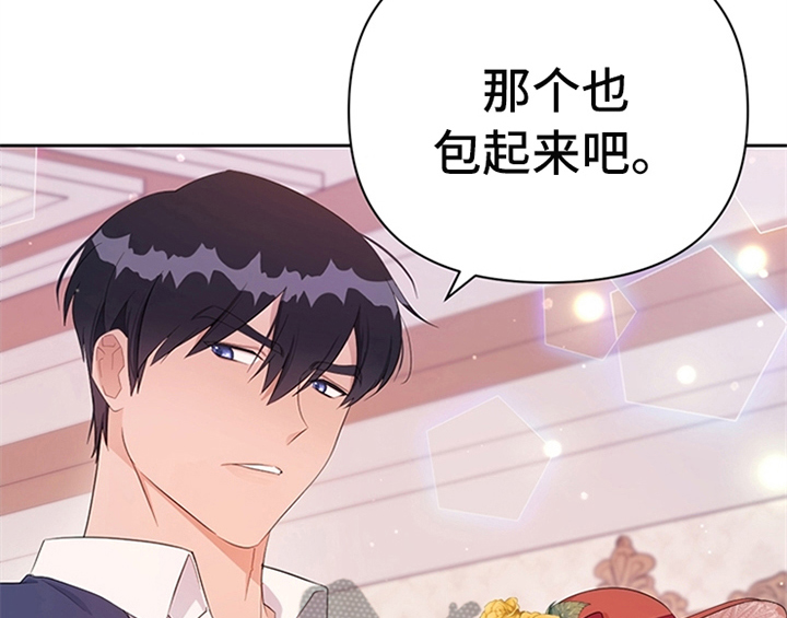 欺诈公爵漫画,第30章：买衣服2图