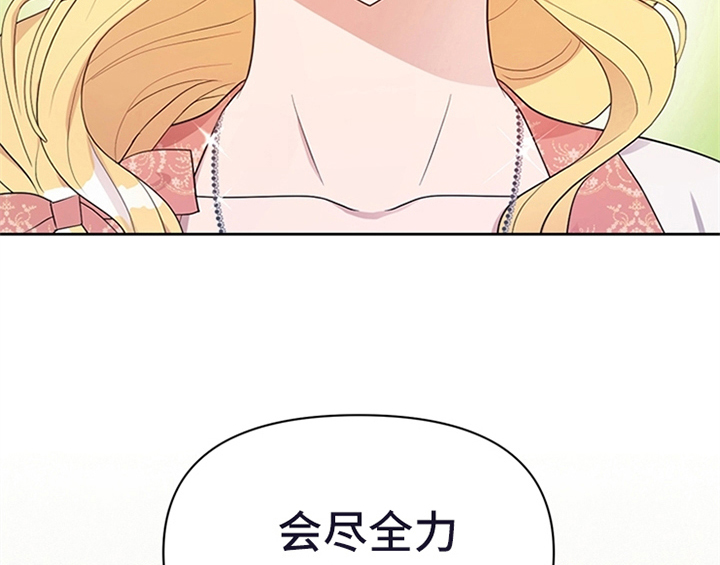 欺诈公爵漫画,第17章：应对方法3图