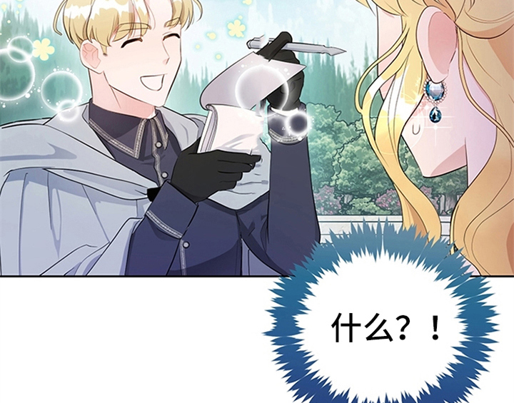 欺诈公爵漫画,第19章：问答1图
