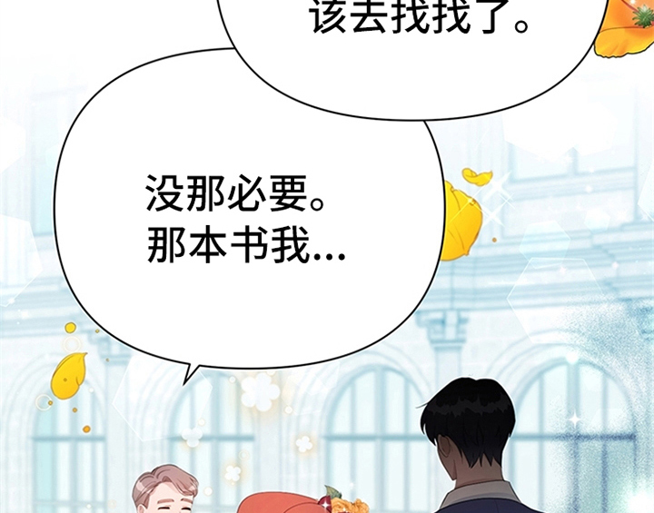 欺诈公爵漫画,第31章：表明身份1图