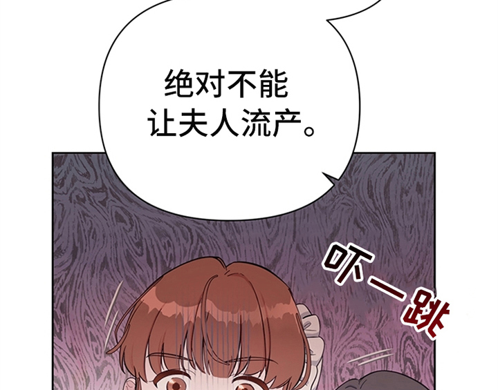 欺诈公爵漫画,第4章：威胁3图