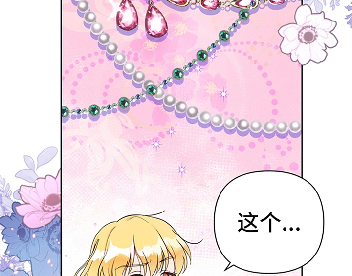 欺诈公爵漫画,第6章：代价5图