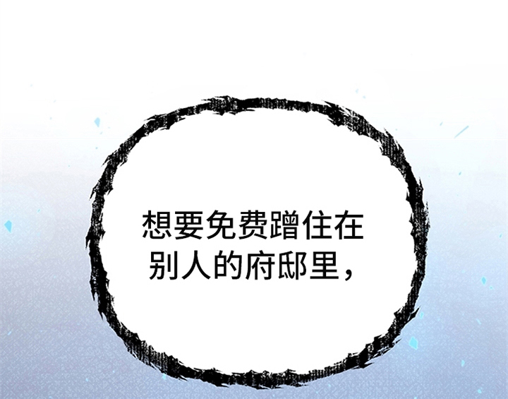 欺诈公爵漫画,第6章：代价2图