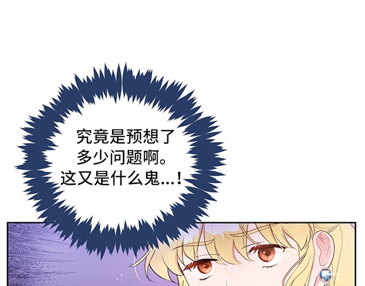 欺诈公爵漫画,第19章：问答4图