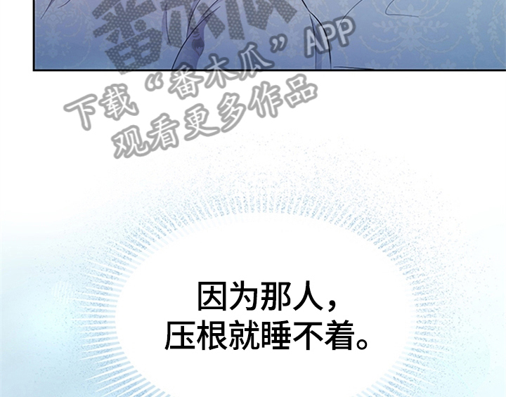 欺诈公爵漫画,第25章：期待3图