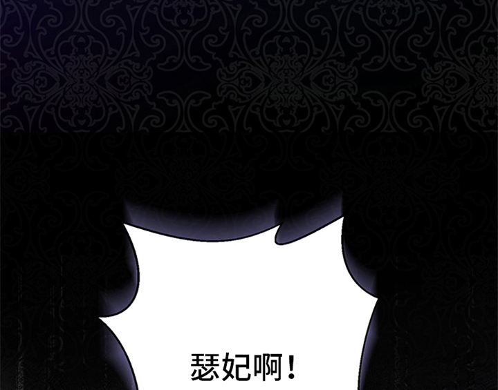 欺诈公爵漫画,第7章：安排3图