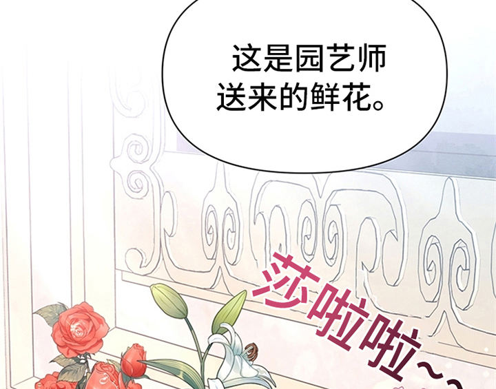 欺诈公爵漫画,第18章：礼物5图