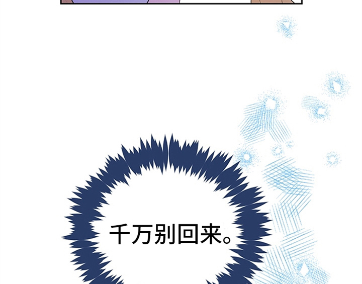 欺诈公爵漫画,第19章：问答5图