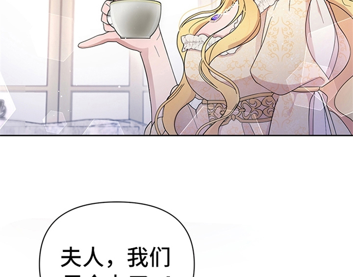 欺诈公爵漫画,第11章：欺骗1图