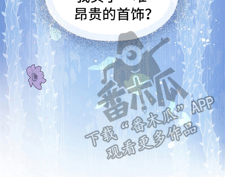 欺诈公爵漫画,第6章：代价3图
