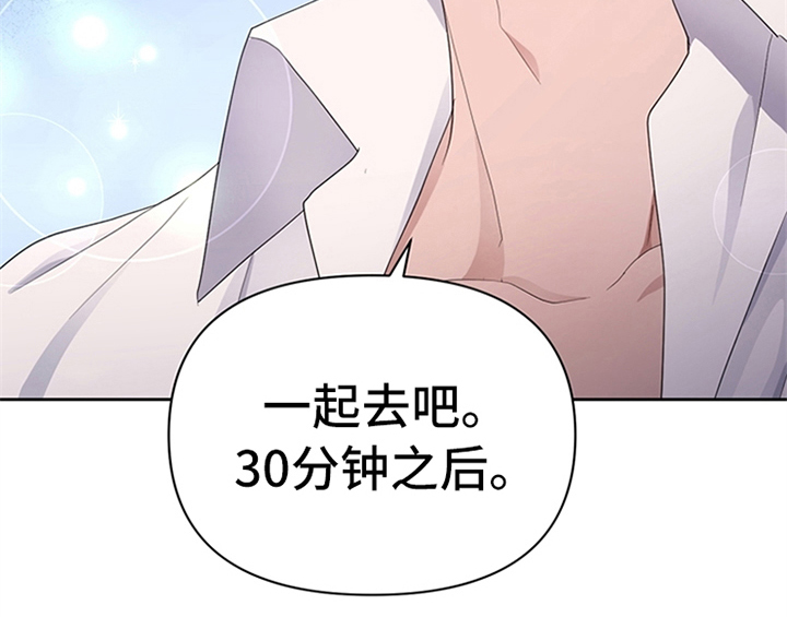 欺诈公爵漫画,第28章：打算2图