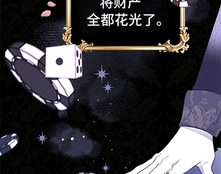 欺诈公爵漫画,第8章：决定3图