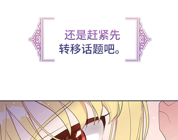 欺诈公爵漫画,第21章：回归4图