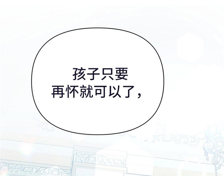 欺诈公爵漫画,第17章：应对方法3图