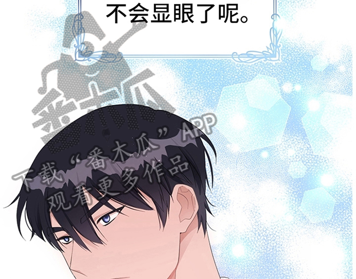 欺诈公爵漫画,第28章：打算4图