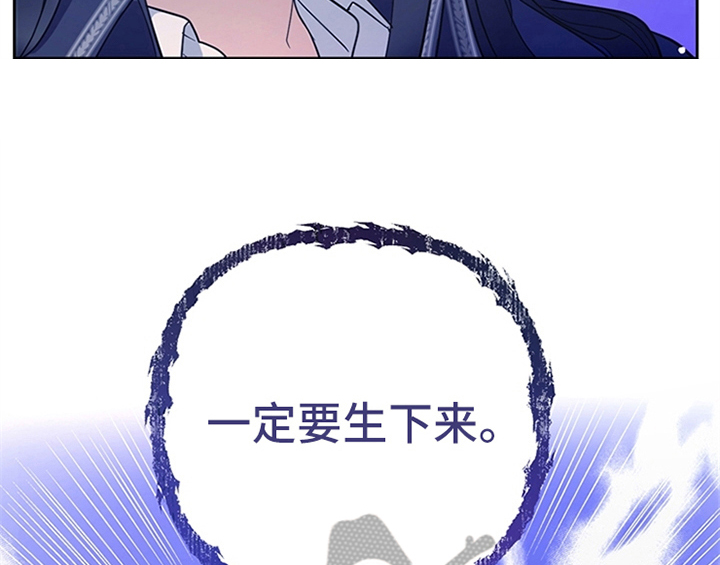 欺诈公爵漫画,第4章：威胁3图