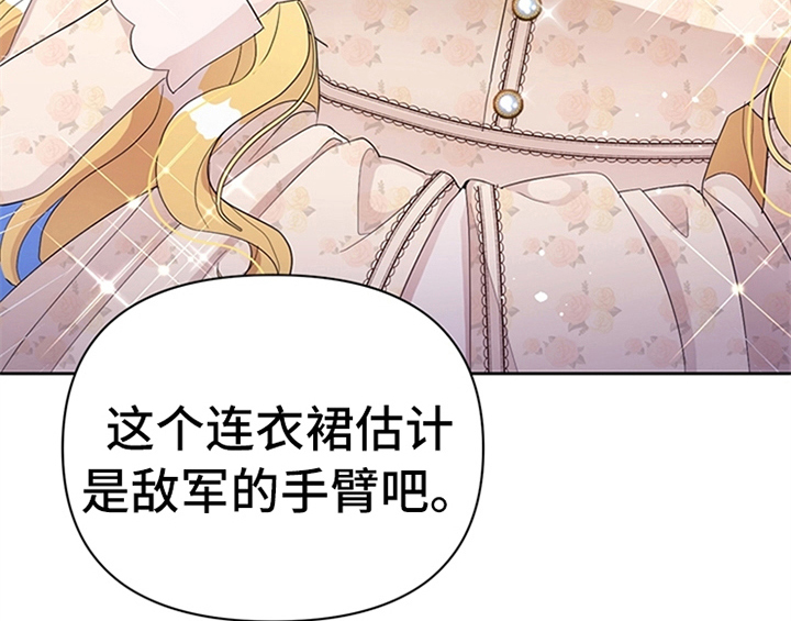 欺诈公爵漫画,第27章：有事外出1图