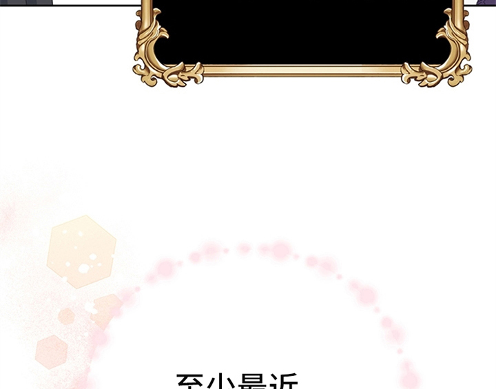 欺诈公爵漫画,第10章：故事3图