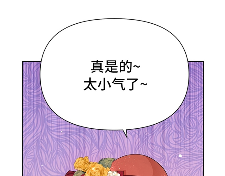 欺诈公爵漫画,第27章：有事外出2图