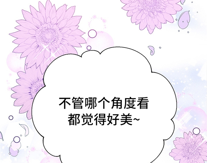 欺诈公爵漫画,第32章：买戒指2图