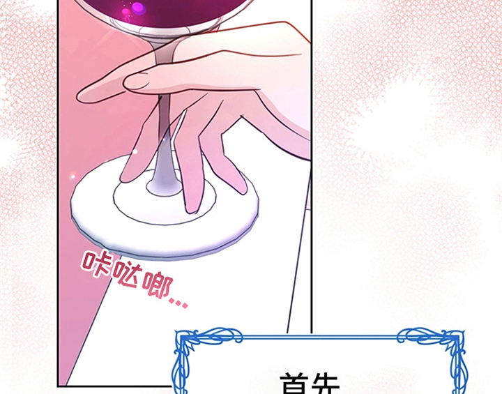 欺诈公爵漫画,第4章：威胁5图