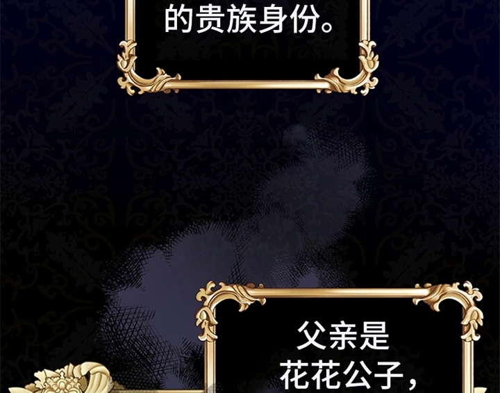 欺诈公爵漫画,第8章：决定4图