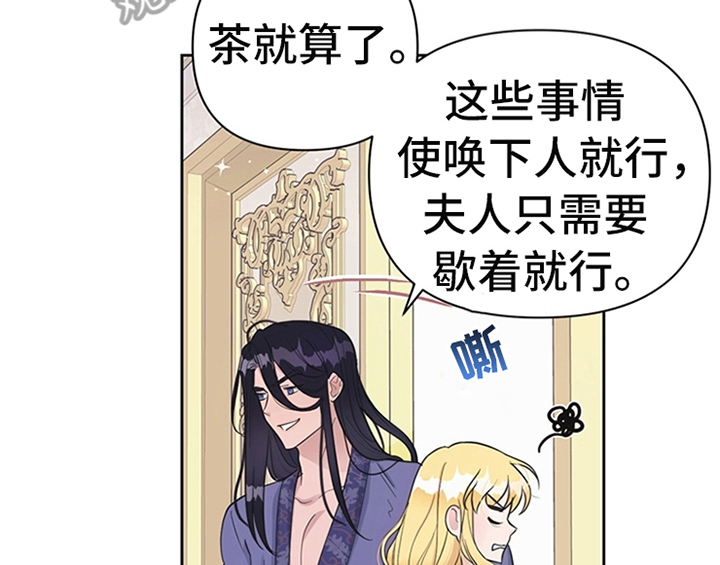 欺诈公爵漫画,第5章：受伤1图