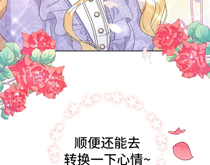 欺诈公爵漫画,第26章：无赖3图