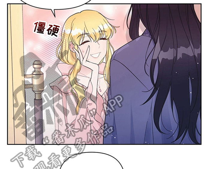 欺诈公爵漫画,第5章：受伤5图