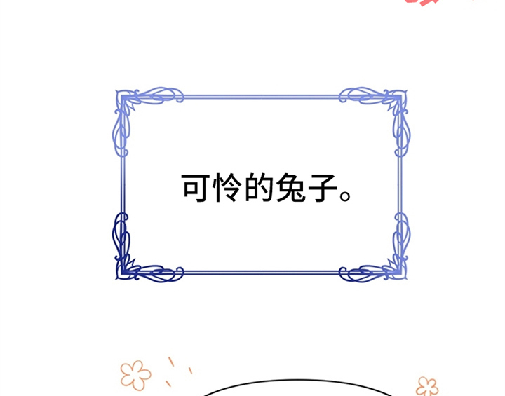 欺诈公爵漫画,第27章：有事外出3图