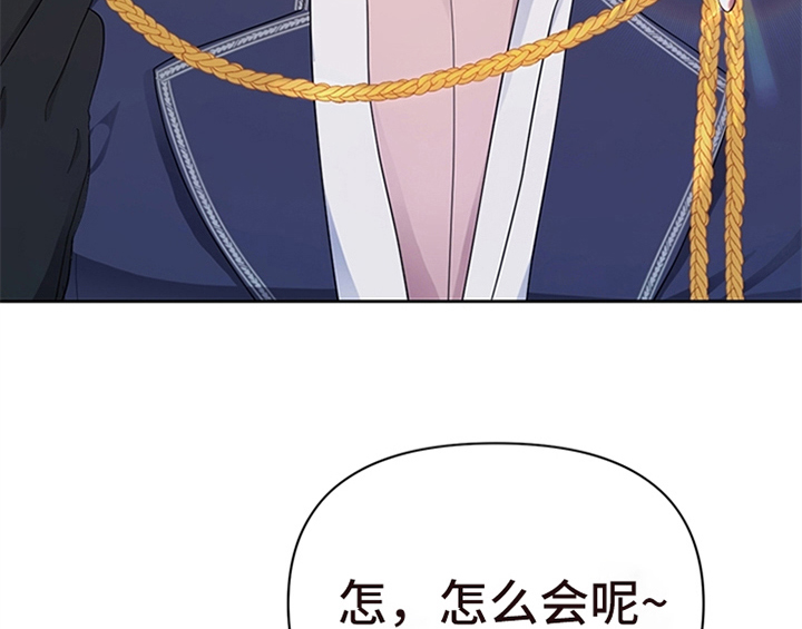 欺诈公爵漫画,第22章：休假4图