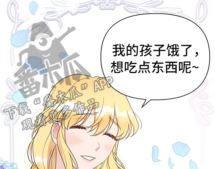 欺诈公爵漫画,第11章：欺骗4图
