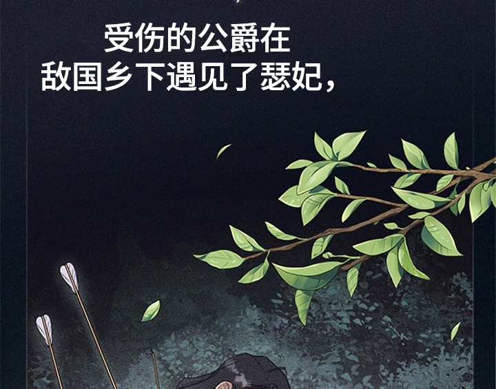 欺诈公爵漫画,第10章：故事3图