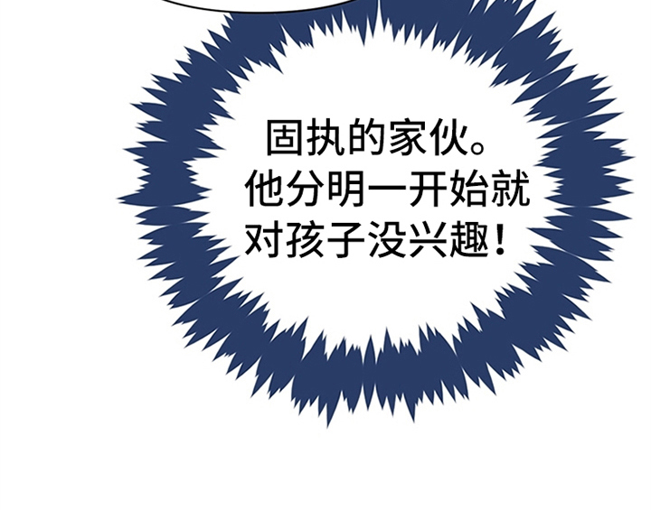 欺诈公爵漫画,第21章：回归3图