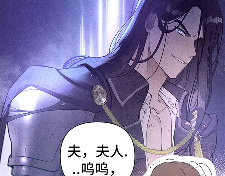 欺诈公爵漫画,第16章：出征4图