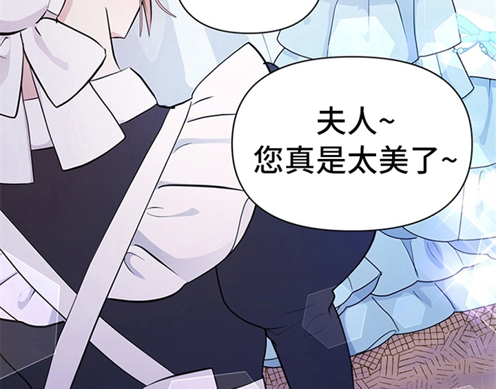 欺诈公爵漫画,第18章：礼物3图